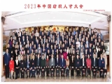 喜报|热烈祝贺上工富怡荣获“2023年中国纺织行业人才建设优秀单位”称号，公司副总经理被评为“行业人才建设贡献人物”！