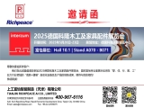 【海外展会】德国科隆interzum 展览会，期待与您的相约！