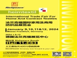 【海外展会】2024德国家纺展heimtextil火热进行中！富怡期待您的莅临！