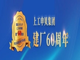 “以客户为中心，不断优化流程”上工富怡IPD学习之路正式启动！