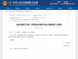 喜报|富怡时代入选中国海关贸易景气统计调查（出口）样本企业?！