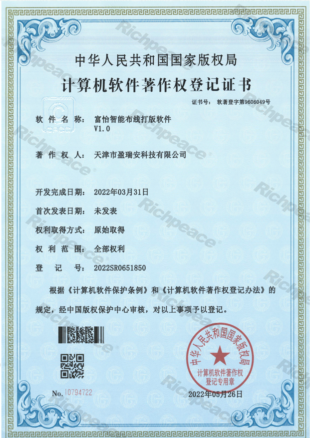 富怡智能布线打版软件
